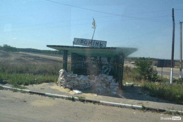 Залишки блокпостів