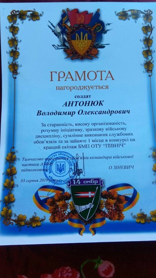Волинський солдат отримав нагороди за зразкову службу. ФОТО