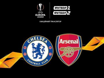 У РЦ «Промінь» відбудеться пряма трансляція фіналу Ліги Європи*