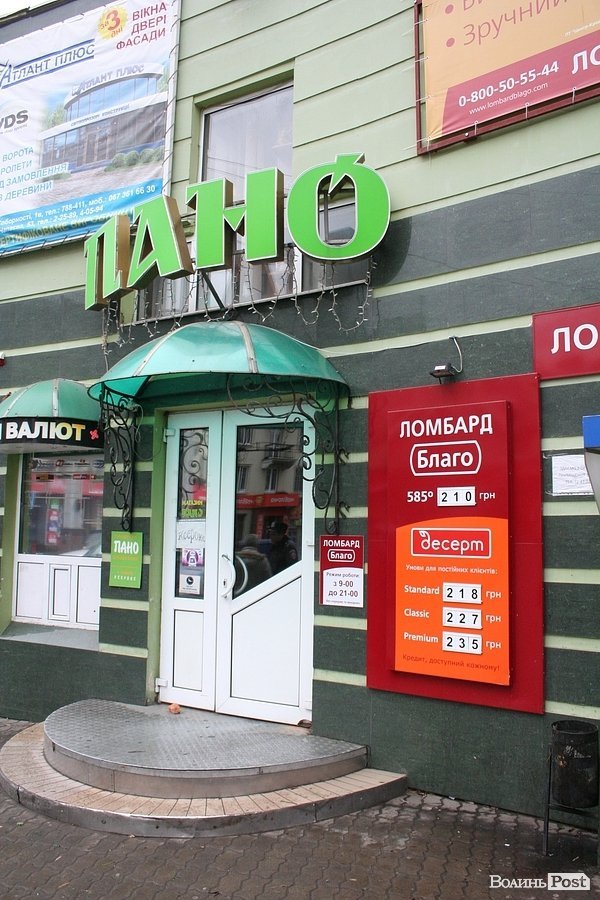 «На майдані коло церкви революція іде». Смачного і теплого Луцька!