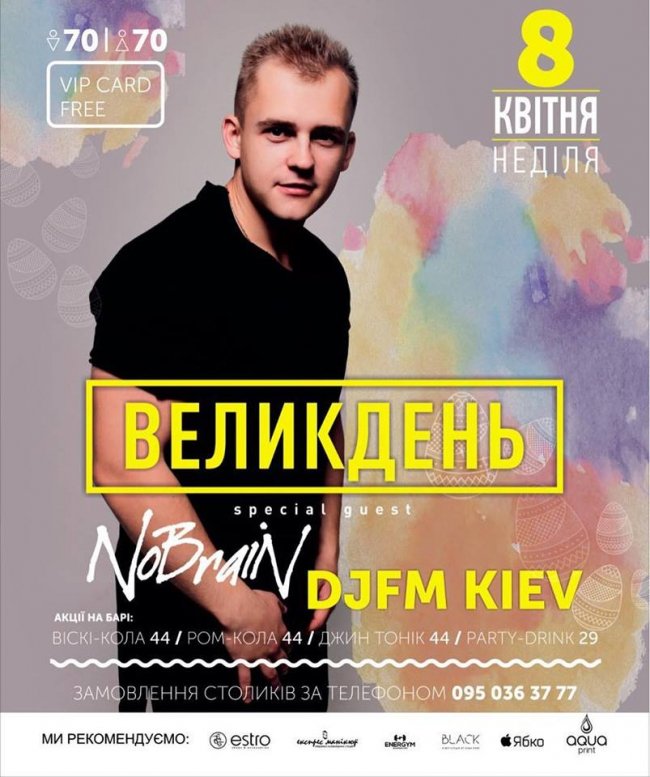 Куди піти у вихідні в Луцьку: 6-9 квітня