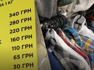 Бізнес на «секонді»: де у Луцьку купити «бренди» за копійки
