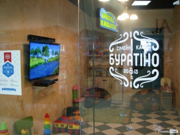 Казкотерапія. Смачного Луцька!