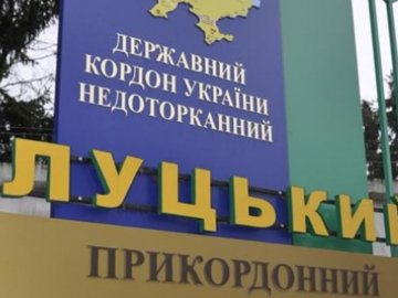 У Луцькому прикордонному загоні – новий керівник