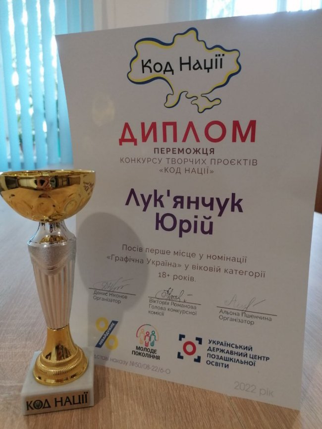 Викладач з Волині переміг на конкурсі творчих проектів «Код нації»