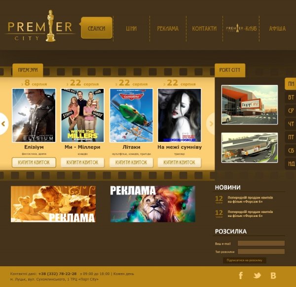 Стало відомо, що буде у кінотеатрі в «ПортCity»