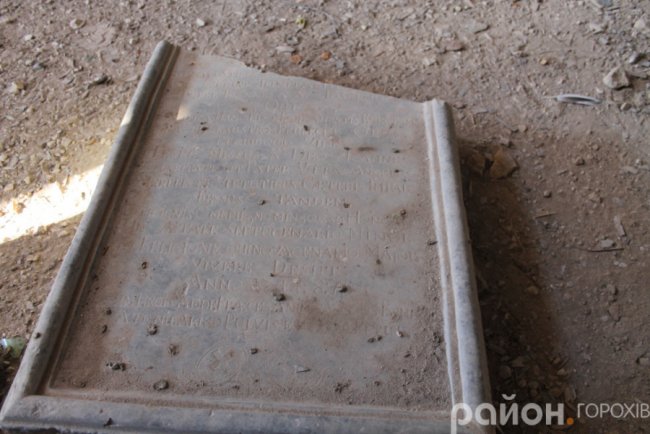 Надпис на плиті немає кому перекладати