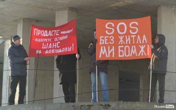 Луцький довгобуд: вкладники волають про допомогу і пишуть листа найбагатшим українцям. ФОТО