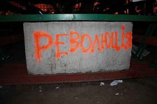 Революційні плакати Євромайдану. ФОТО