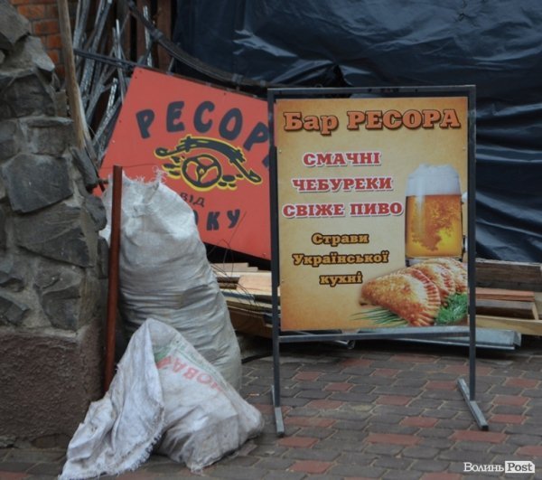 Рекламні стійки перейменованого закладу сиротливо припадають пилом в кутку двору