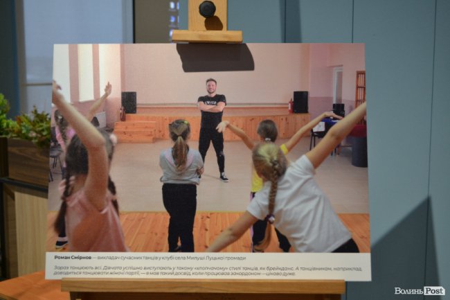 У Луцьку відкрили фотовиставку про «нечоловічі» та «нежіночі» професії. ФОТО