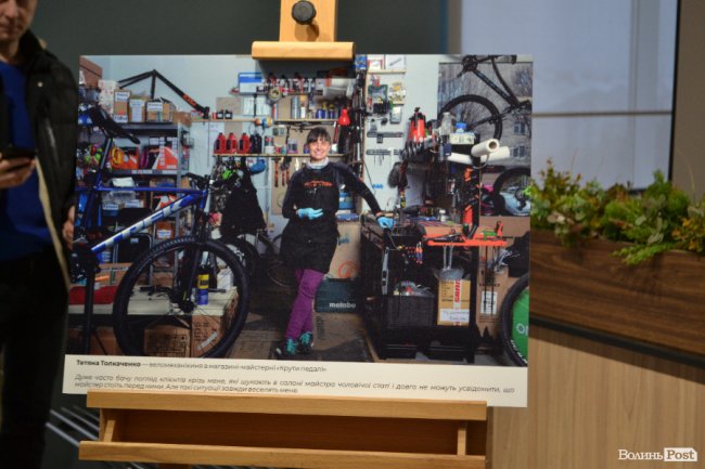 У Луцьку відкрили фотовиставку про «нечоловічі» та «нежіночі» професії. ФОТО