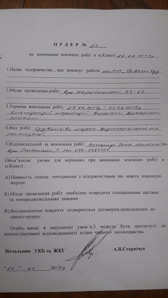 Ковель: депутатка розгорнула «війну» проти родини підприємців