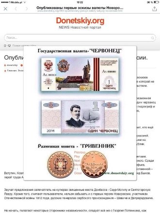 Скріншот зі сторінки видання