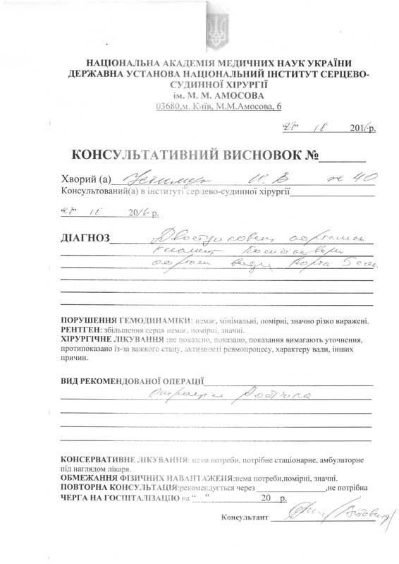 Волинянці потрібні 80 тисяч на операцію: збір триває