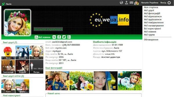 Попередній інтерфейс WeUA.info