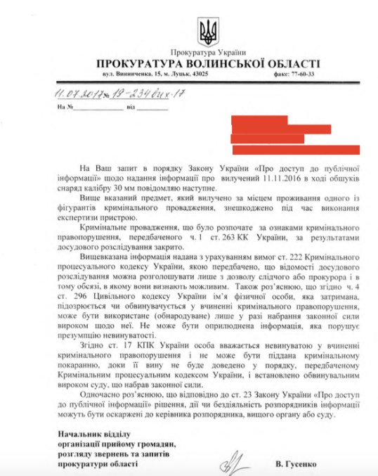 Куди зник снаряд зі справи про трьох волинських хабарників