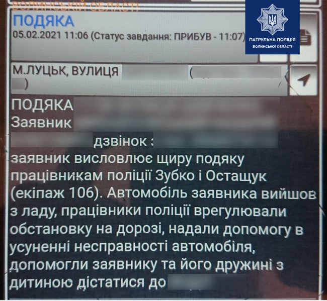 У Луцьку патрульні доставили до лікарні вагітну жінку