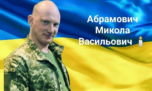 Підтвердили загибель Героя із Волині, який зник під Бахмутом понад 2 роки тому