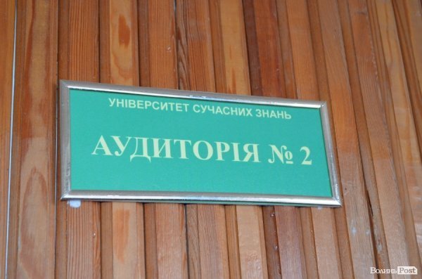 «У нас тут домашня атмосфера», - директор університету в Луцьку