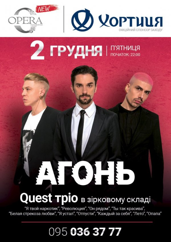 КУДИ ПІТИ У ВИХІДНІ: 2-4 грудня