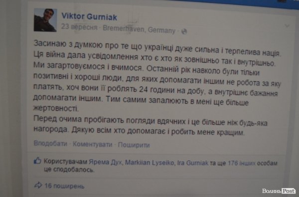 У Луцьку відкрили посмертну фотовиставку загиблого бійця АТО. ФОТО