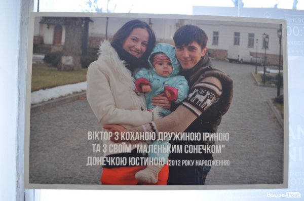 У Луцьку відкрили посмертну фотовиставку загиблого бійця АТО. ФОТО