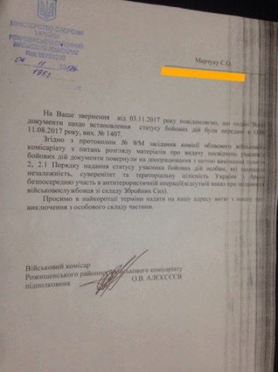 Волинський атовець виграв у січні суд, але УБД досі не отримав
