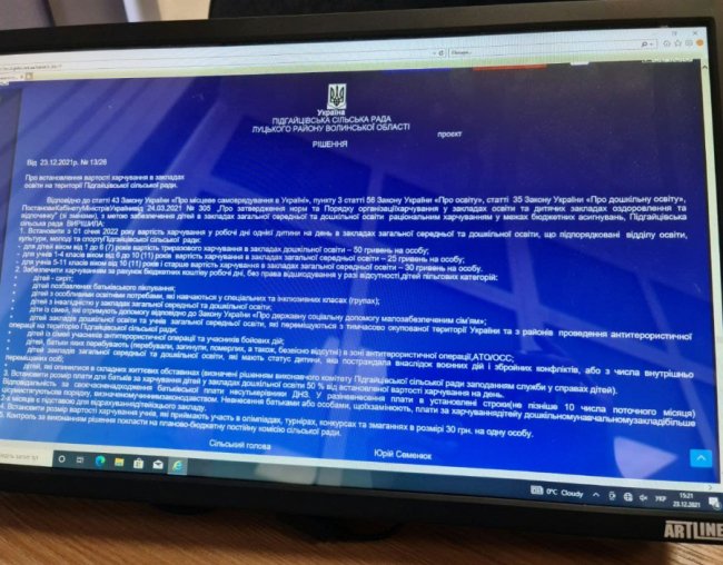 У Підгайцівській громаді пільги на харчування у школах і дитсадках матимуть 10 категорій дітей. ДЕТАЛІ