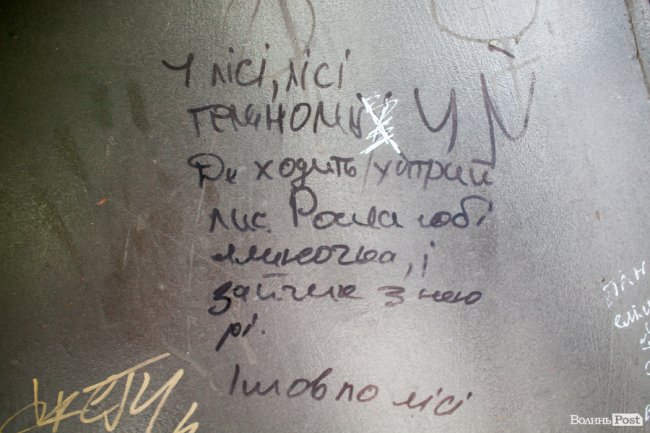 Про що «говорять» луцькі стіни. ЧАСТИНА 2