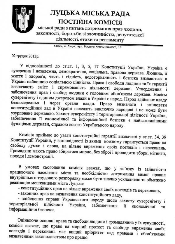 У міськраді вирішили, що протест наразі важливіший за працю. ДОКУМЕНТ