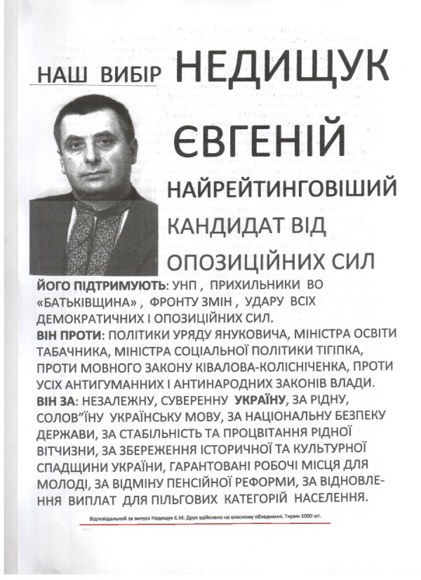 Кандидати Володимир-Волинського порушують правила агітації, - спостерігачі