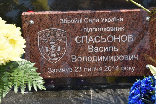 Загиблому бійцю волинської бригади відкрили пам'ятну дошку в Лисичанську