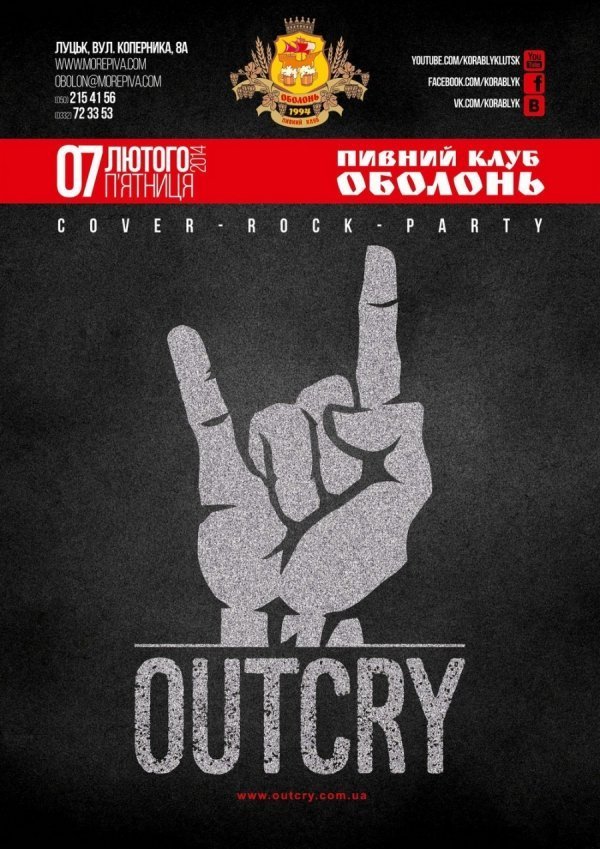 Легендарний луцький рок-гурт оновив склад