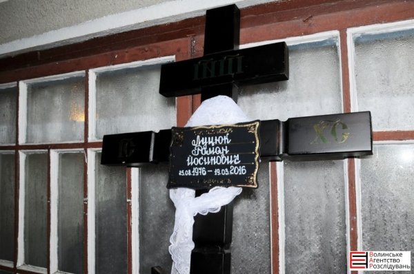 Померлого Героя Романа Луцюка село зустрічало на колінах. ФОТО. ВІДЕО