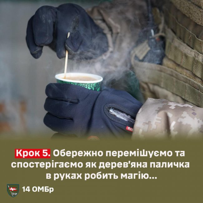 Волинські воїни поділилися рецептом фронтової кави «по-князівськи». ФОТОІНСТРУКЦІЯ