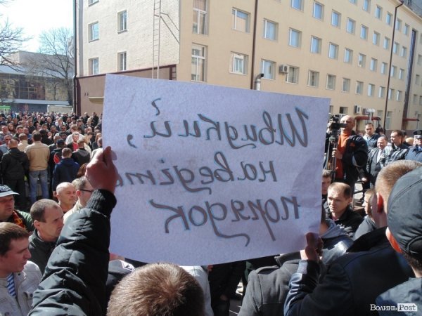 У Луцьку пікетували міліцію. ФОТО