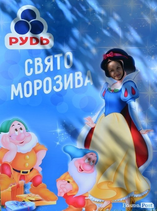 У Луцьку розпочалося ювілейне свято морозива від компанії «Рудь». ФОТО*