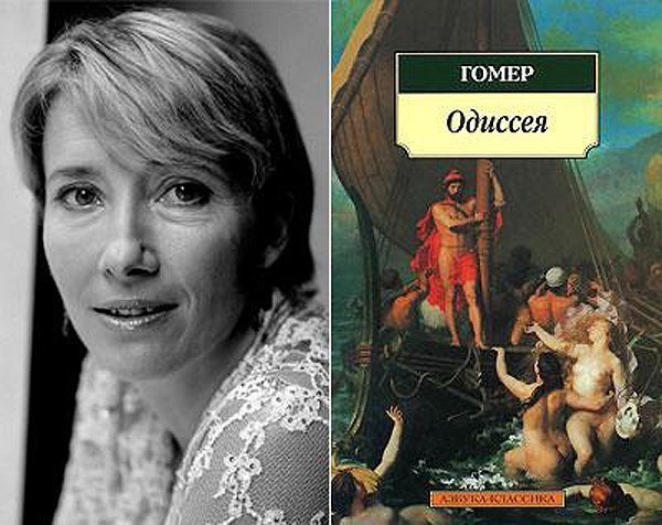 Емма Томпсон (Emma Thompson) - Гомер «Одіссея»