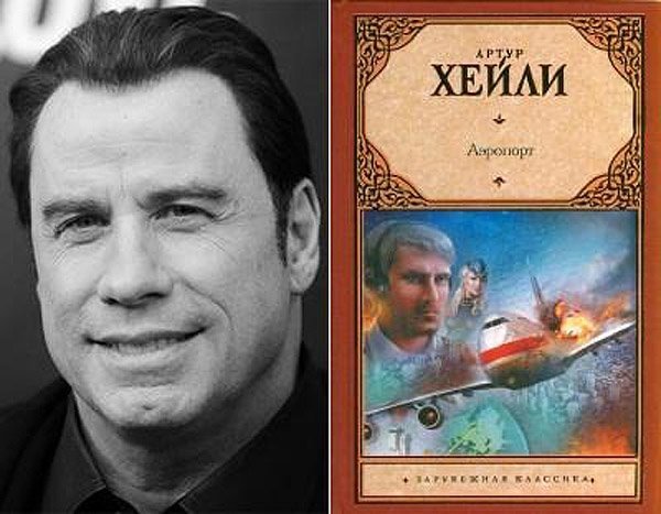 Джон Траволта (John Travolta) - Артур Хейлі «Аеропорт»