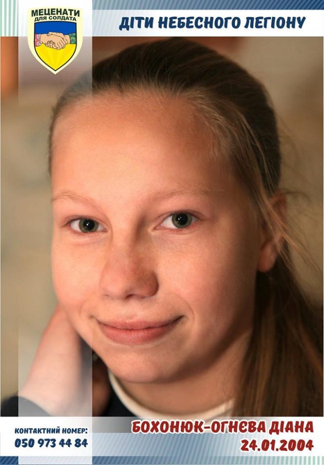 Закликають привітати 14-річну доньку загиблого Героя