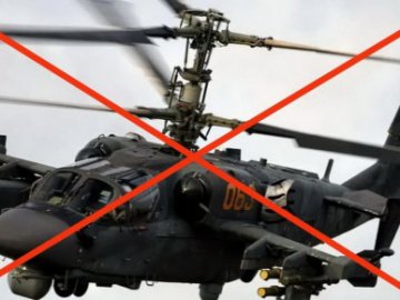 На Ізюмському напрямку ЗСУ збили російський бойовий вертоліт