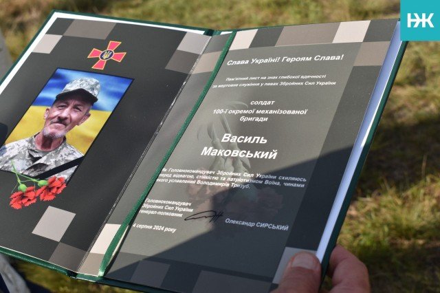 На Любешівщині провели в останню дорогу загиблого Героя Василя Маковського