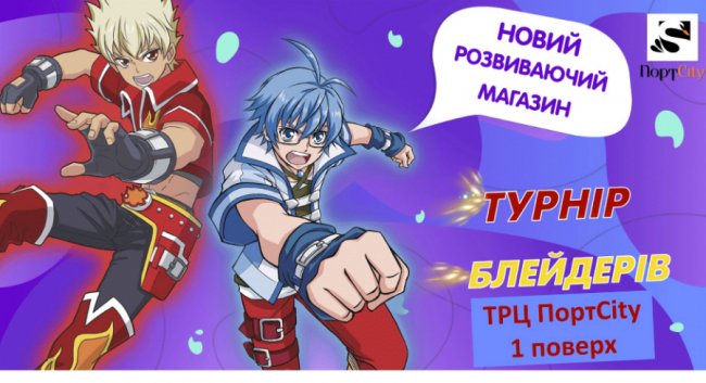 У «ПортCity» – урочисте відкриття магазину «BeSmart»*