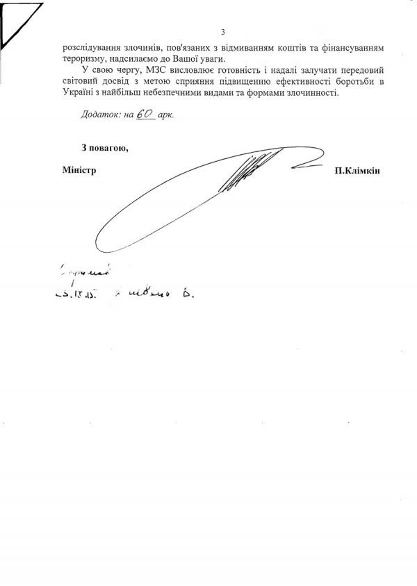 Проблеми з антикорупційною прокуратурою загрожують скасуванню віз, - МЗС. ДОКУМЕНТ