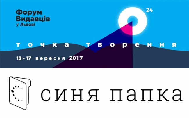 На Форумі видавців презентують фентезі луцької письменниці
