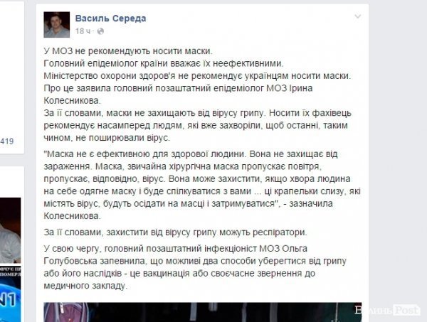 Чи занижують дані про кількість померлих від грипу в Україні