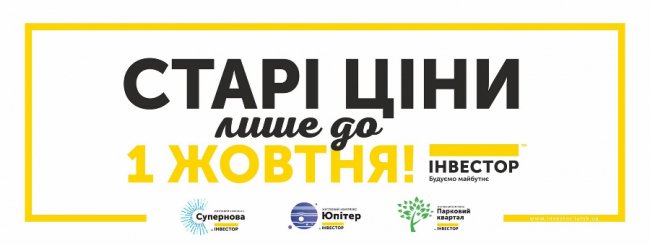 Поспішайте вигідно придбати житло в Луцьку та Ковелі. До завершення акції 3 дні!
