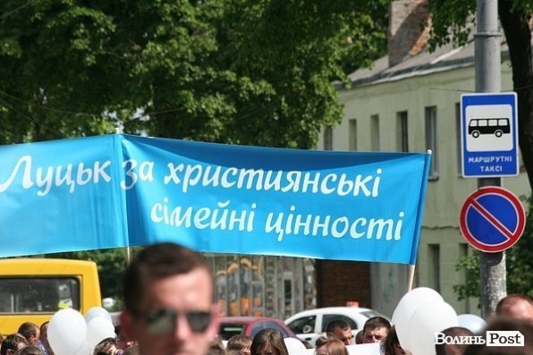 «Фестиваль сім’ї» у Луцьку