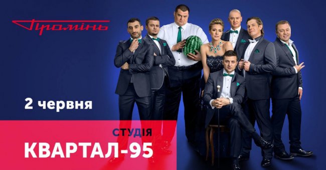 Куди піти у вихідні в Луцьку: 1-3 червня